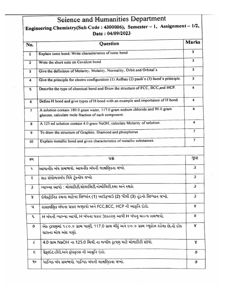 Assignment Set 1 - Term231 | PDF