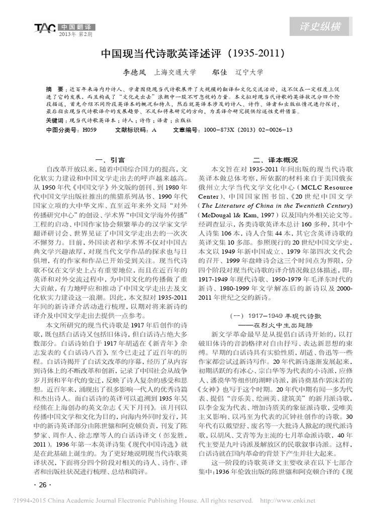 生命中所有的灿烂都将用寂寞来偿还 徐东 中国现当代文学诗歌王潮歌作序 中文书 生命中所有的灿烂都将用寂寞来偿还徐东著王潮歌作序一部“野生”诗人的