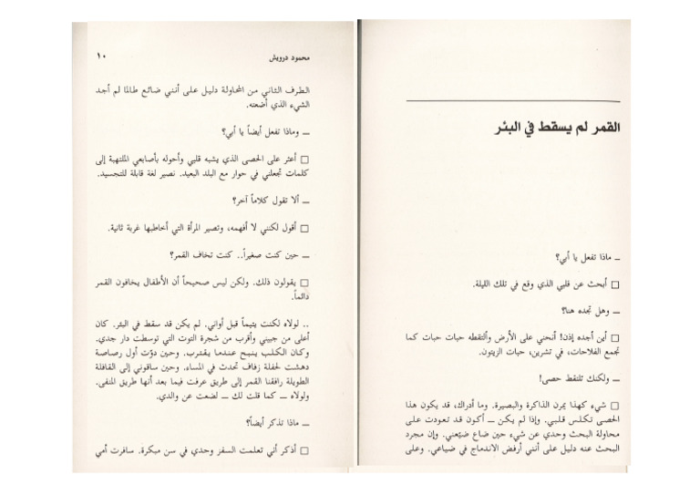 Darwish - Yawmiyyat9-10 | PDF