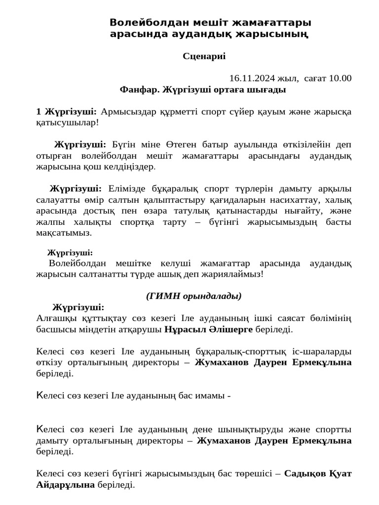 Джунглидегі порно: аққұбалар