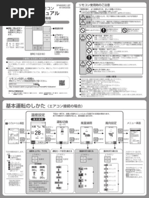 程度優　リトルジャマー　本体　リモコン　電源　カセット　説明書（コピー） D-Search BRC1G3 3P466951-5 | PDF