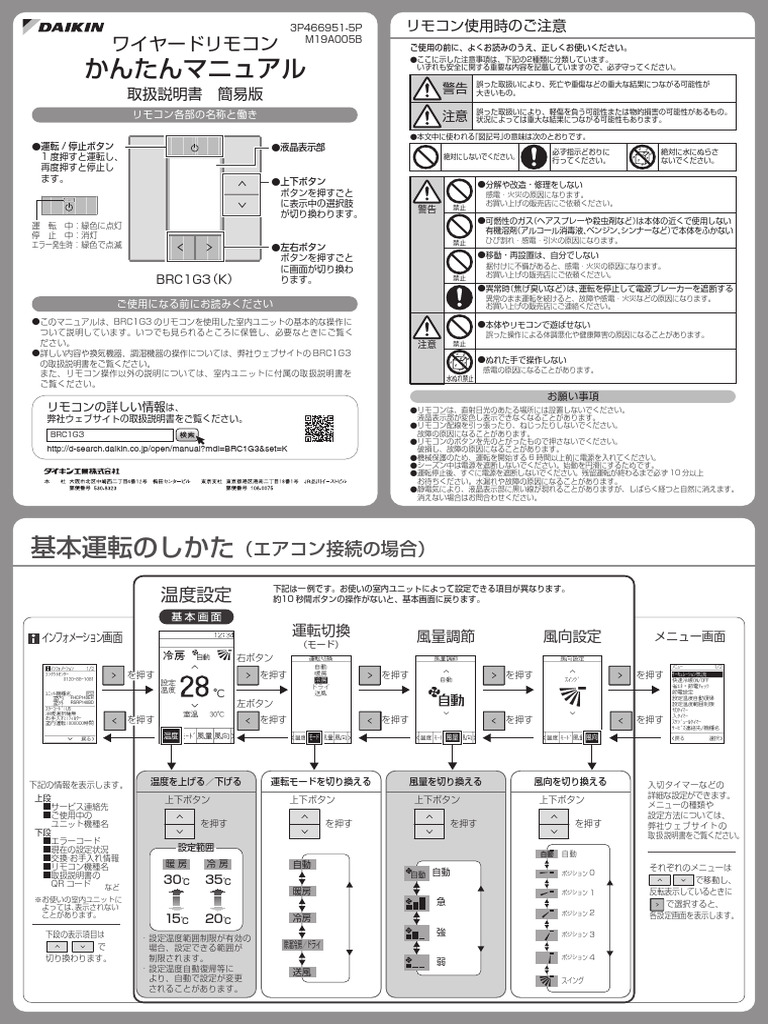 D-Search BRC1G3 3P466951-5 | PDF