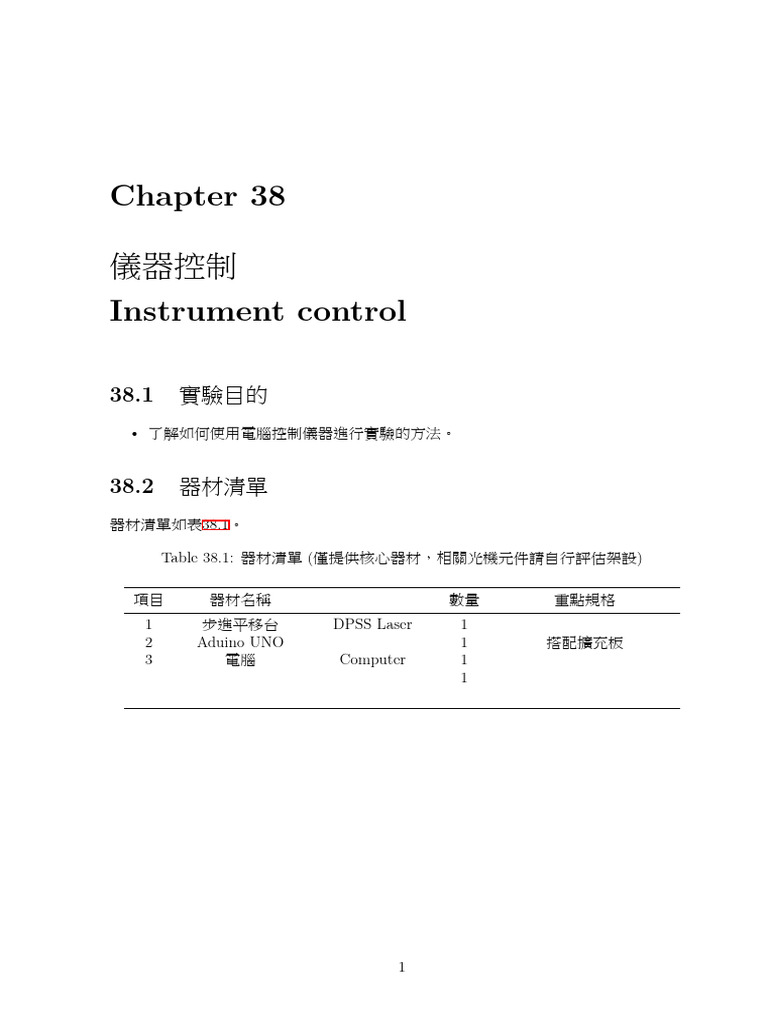 Exp038 Instrument Control | PDF