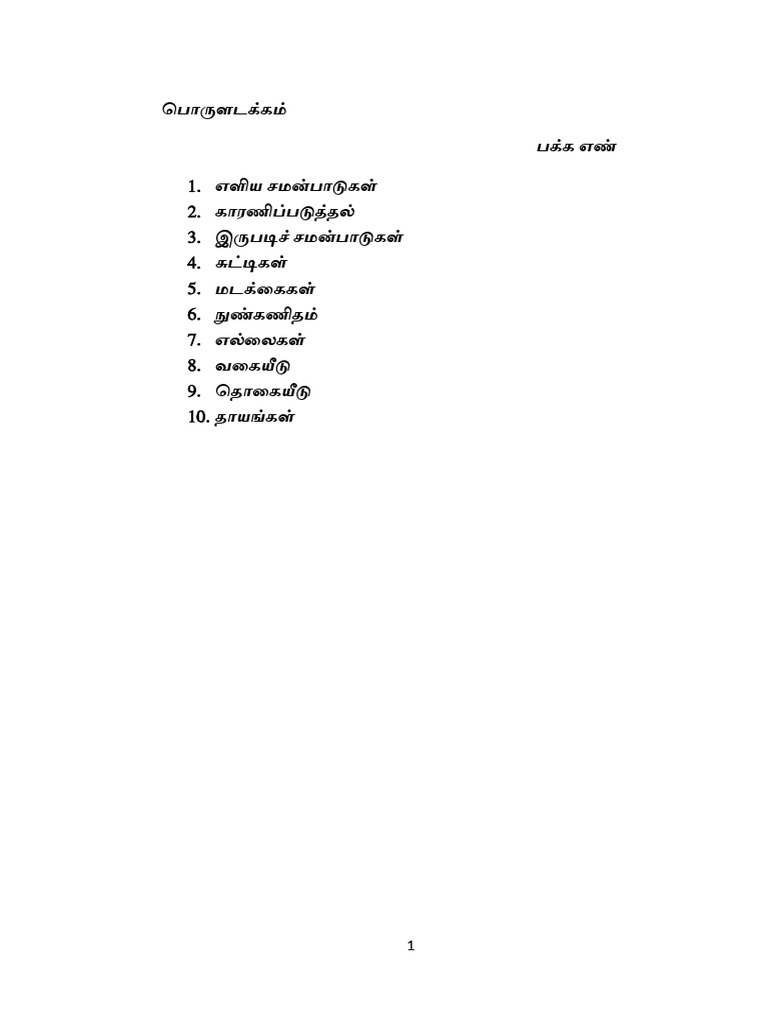 Course Manual Math Tamil Ex Last | PDF