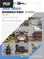 宮静！！ 动画电影| PDF