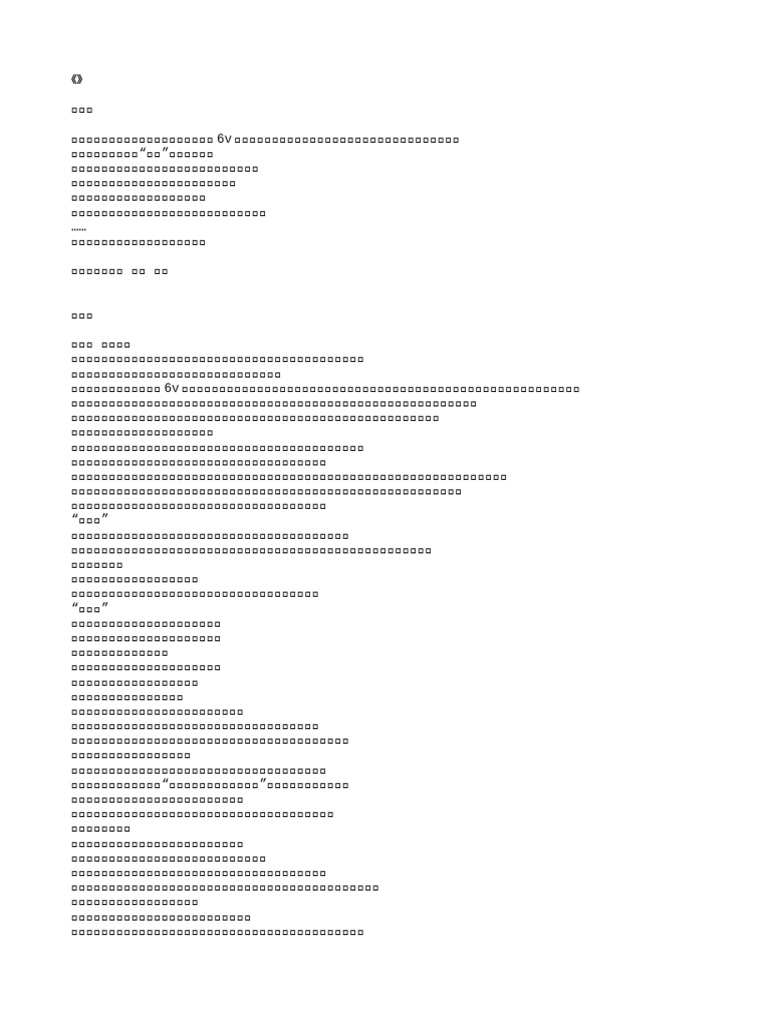 战神大陆之魔兽老铁篮球八荒开天大荒传奇H5返利元宝折扣号首冲充？别急！先看这篇避坑指南！_游戏物品_淘宝游戏网, image size:768x1024