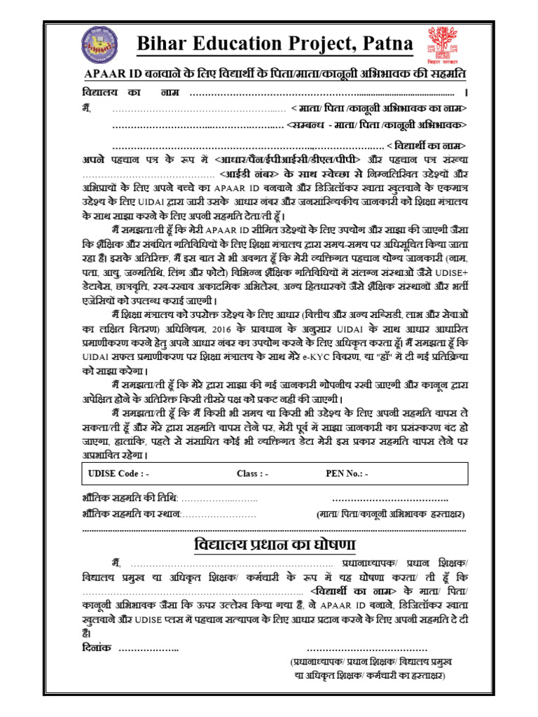 hindi-consent-form-apaar-modified-approved-new-pdf