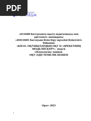 Атақты адам мастурбация жасайды