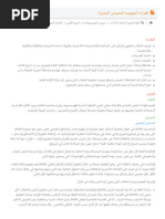 أنا اعمل اذن انا موجود؟ | PDF