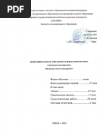 TMM Rukovodstvo | PDF