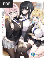Im A Kept Man For The Three Most Beautiful Girls in School - Volume 1