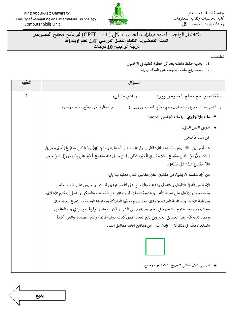 (AA9) - Word | PDF