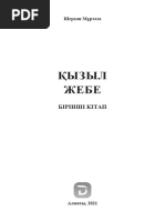 Орыс әйелдеріне арналған топтық кончил