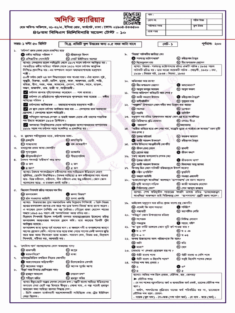 Oditi 46th Bcs Final Model Test 10 1 Pdf