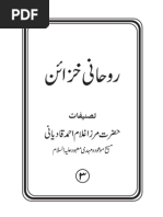 Ruhani Khazain Vol 03