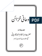 Ruhani Khazain Vol 03