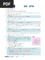 引角　No４−３　長６個・短３個　合計９個 解答集_CCT_No.1 のコピー | PDF