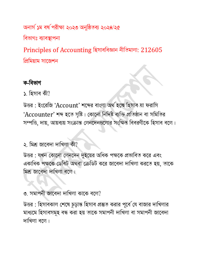Principles of Accounting | PDF