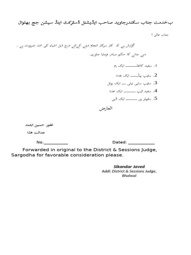 Rim Application | PDF