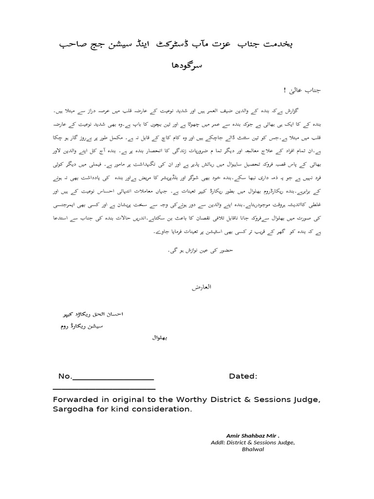 Ehsan Ul Haq | PDF