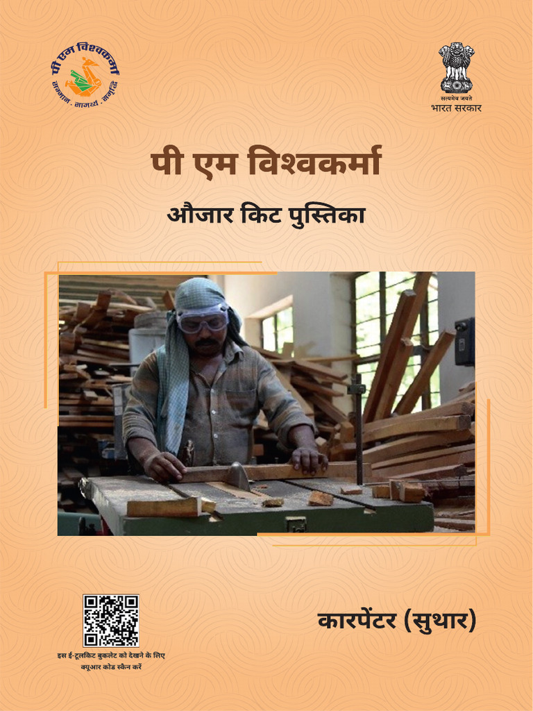 Carpenter - ToolKit Booklet - Hindi | PDF