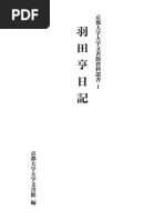 Naimushou Report 07 | PDF