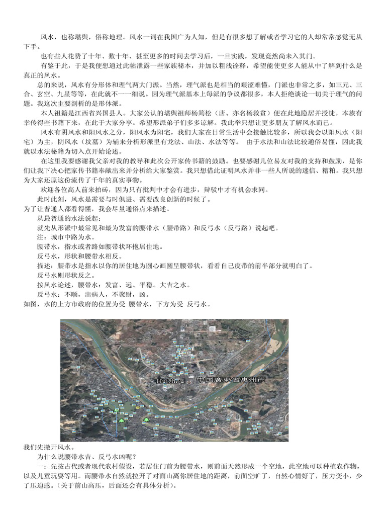 益福堂讲座一171页【 】 | PDF