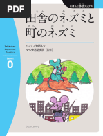 ●【訳アリ】　Tundra　他言語　１枚 Learning Japanese > Tobira Textbook Series store at Books