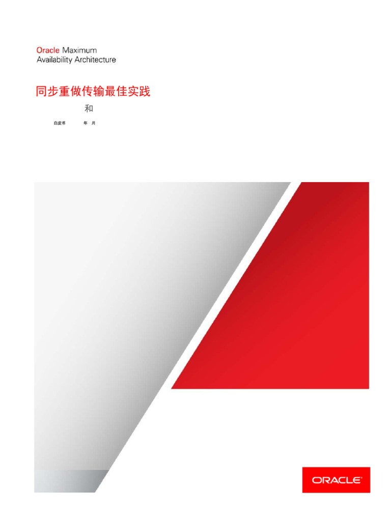 Sync | PDF