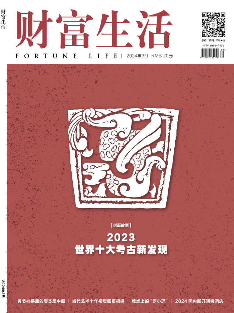 杏吧论坛 黑料020.COM 明星合成 财富生活| PDF