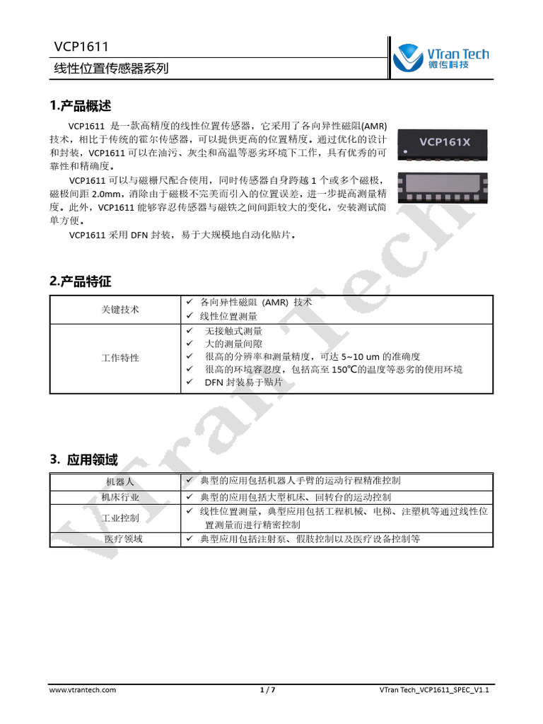 VTran Tech VCP1611 2mm - C621444 | PDF