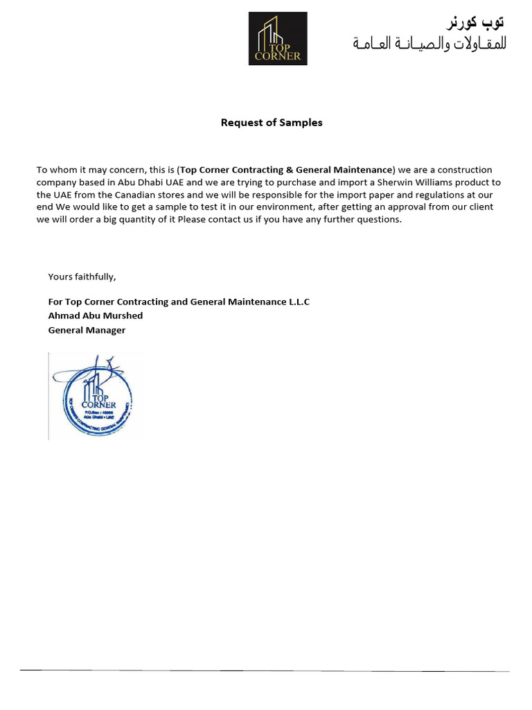 Request of Samples | PDF | Business | Finance & Money Management