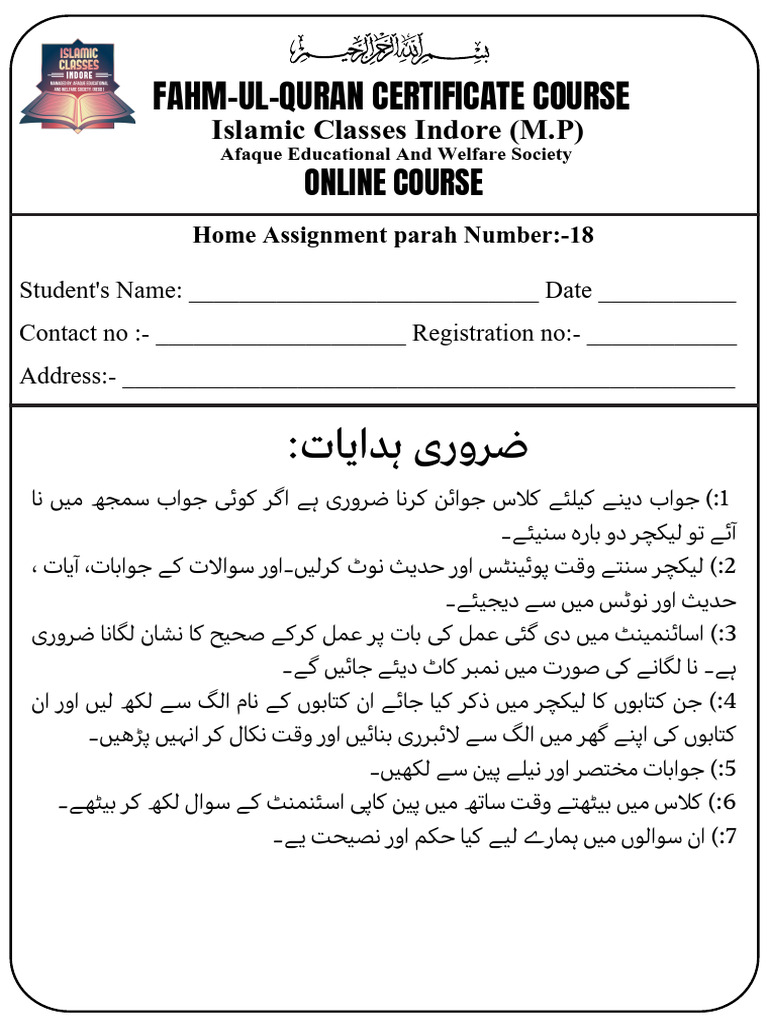 Urdu | PDF