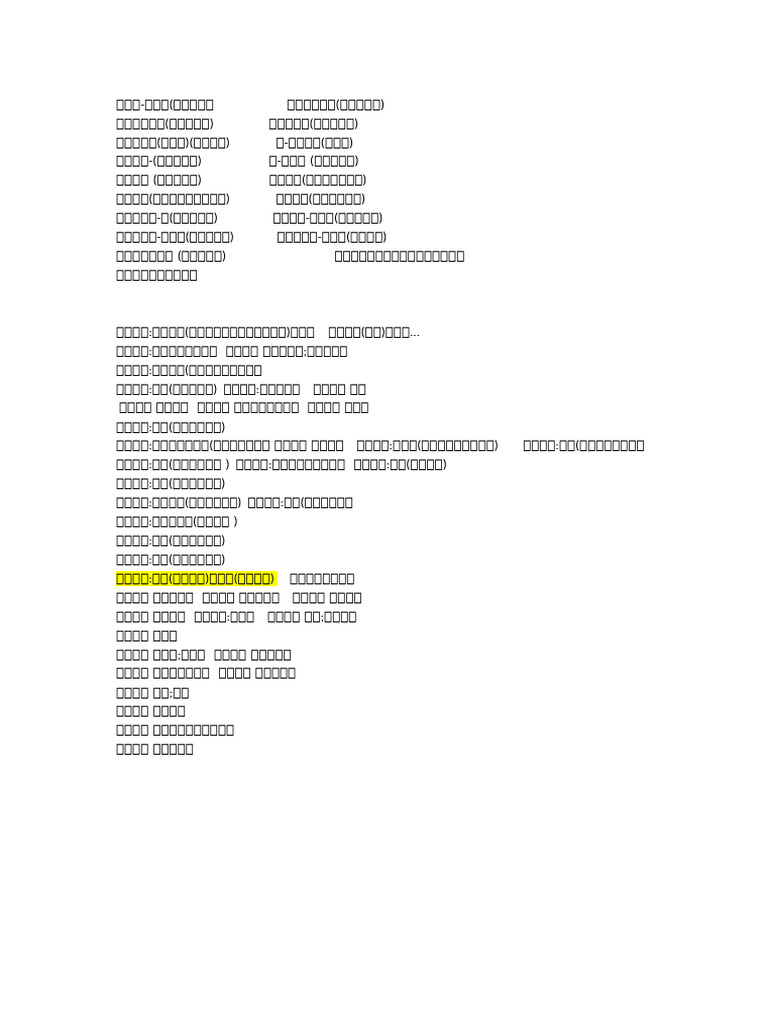 外来語とオノマトペ| PDF