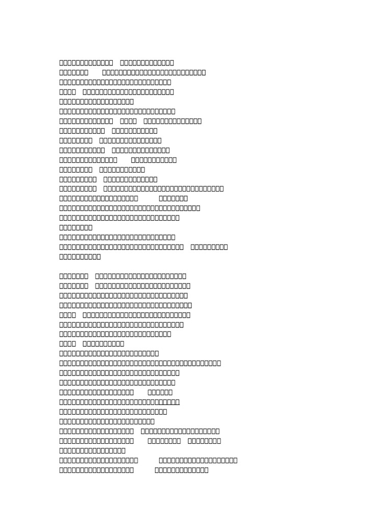 語彙 | PDF