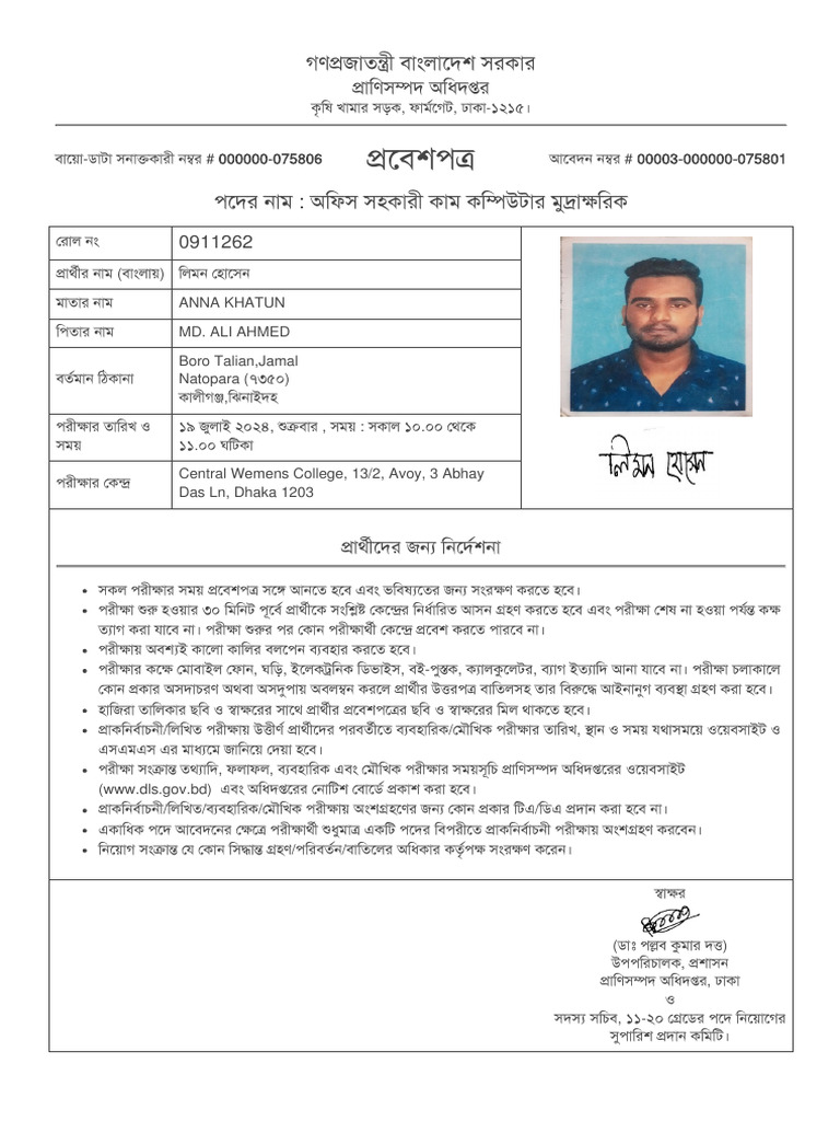 Admin Card#0911262 | PDF