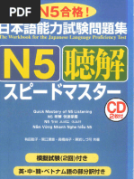 日本語生中継 聞いて覚える話し方. 初中級編 2 | PDF