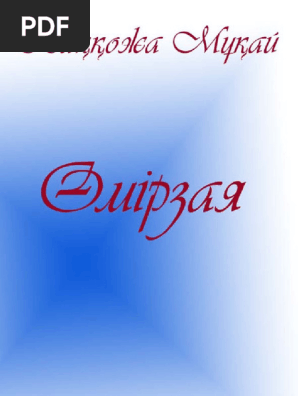 Қынап ішінде жану сезімі және зәр шығаруға шақыру