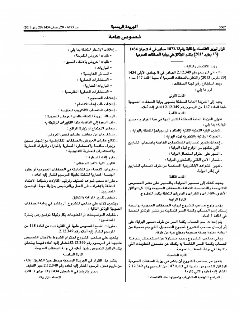 Arrete n1872 13 La Publication Des Documents Ar | PDF