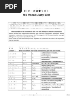 日本語中級J501』宿題用ワークシート | PDF