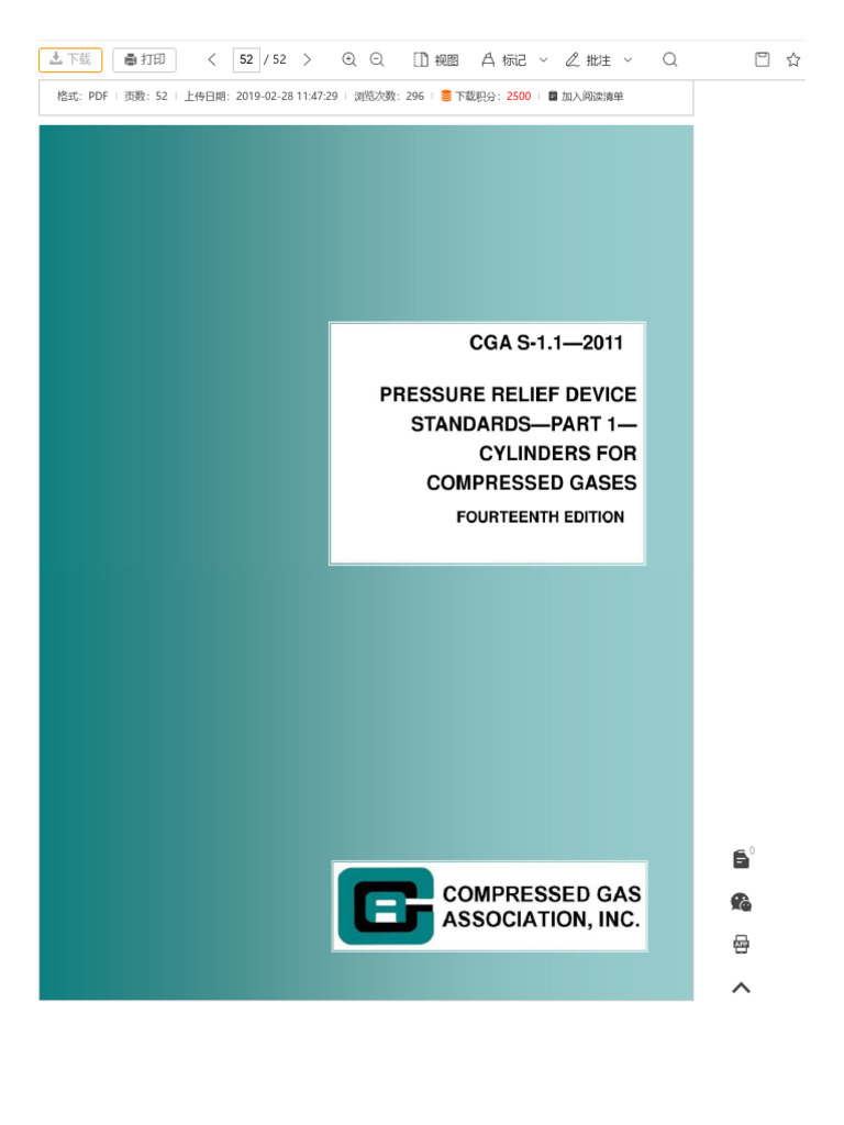 （正版) CGA S-1.1-2011 | PDF