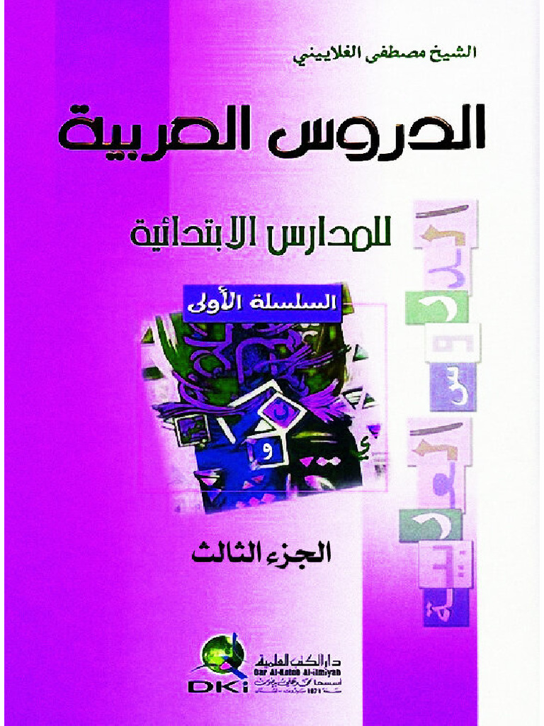 N 3 | PDF
