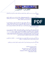 د منير ابو السمن د كامل ابوسل تعريف مرض انفلونزا الطيور Medicsindex Publication