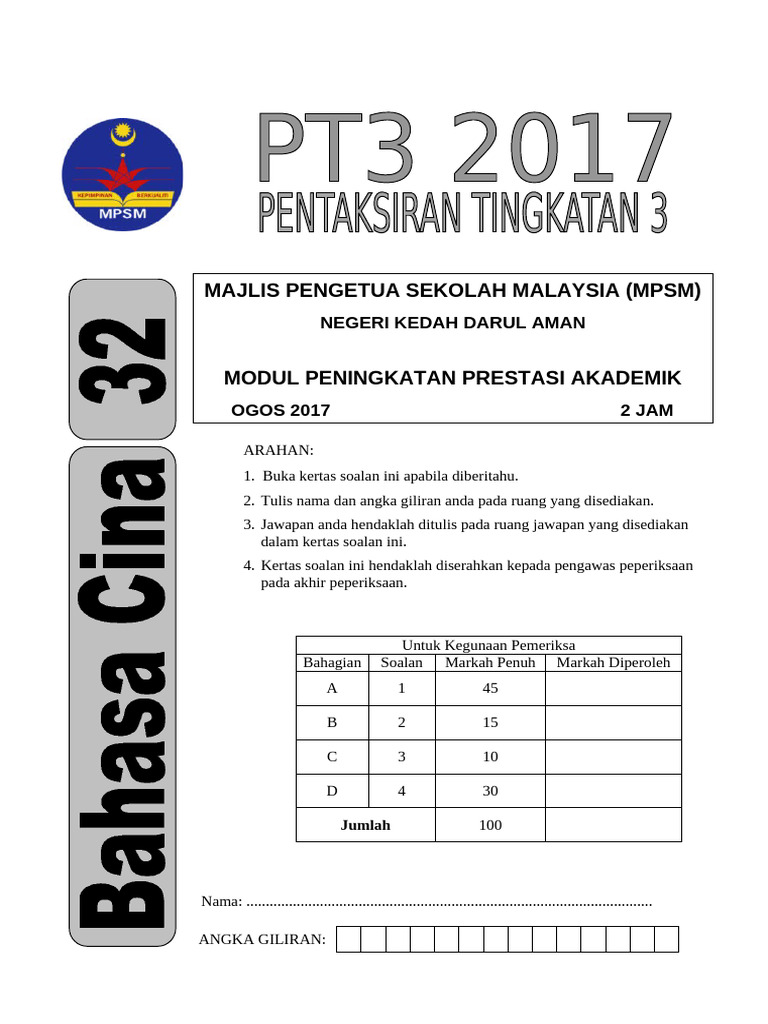 PT3 2017 KEDAH BC Set 2 | PDF