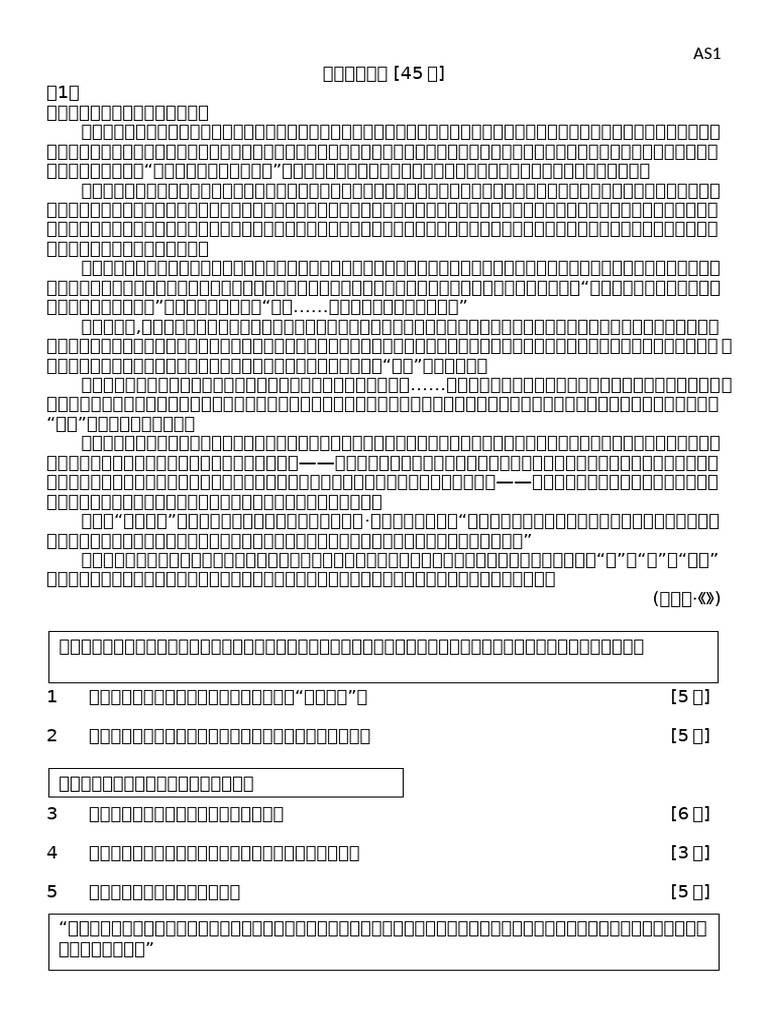 AS1 | PDF