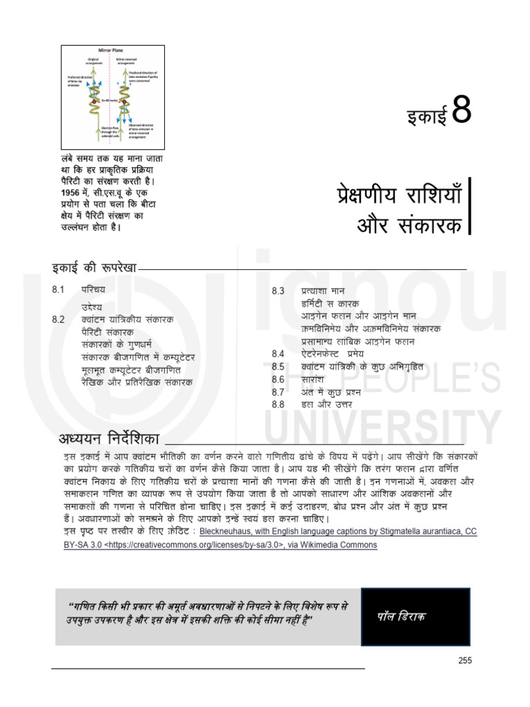 Unit 8 | PDF