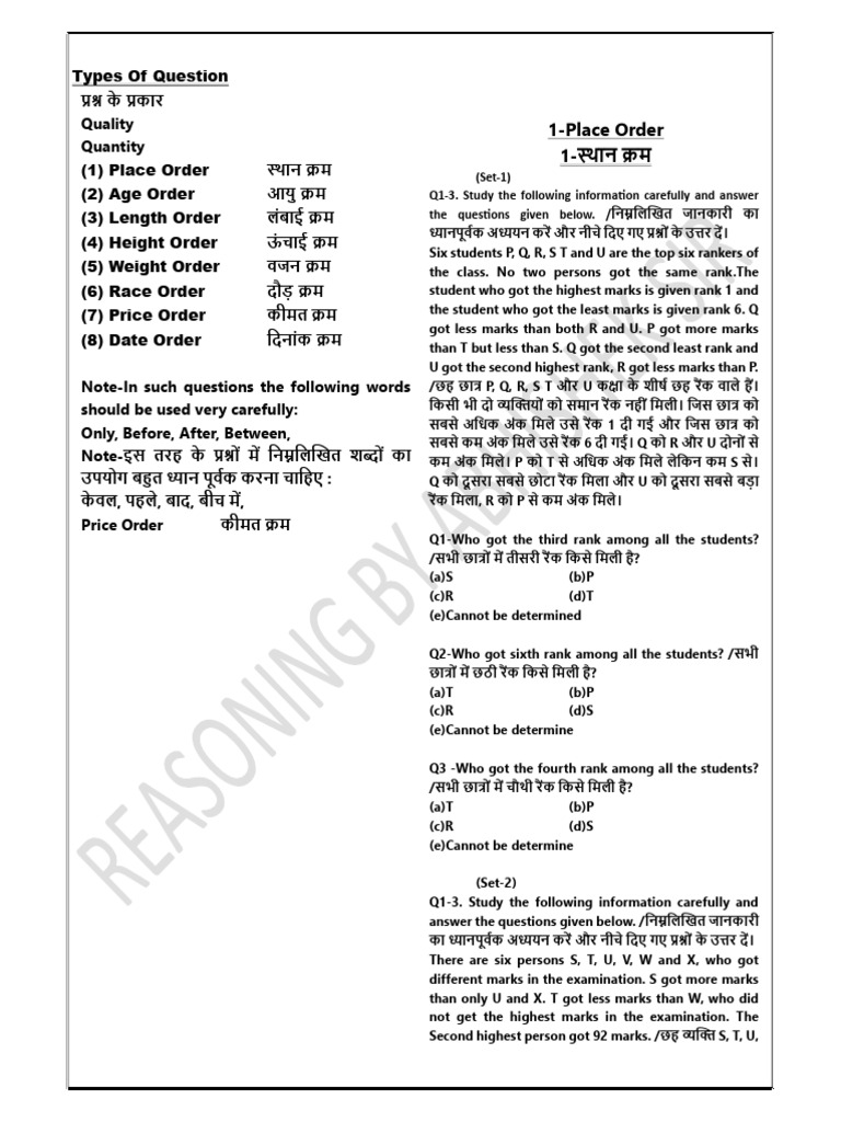 Order 1 | PDF