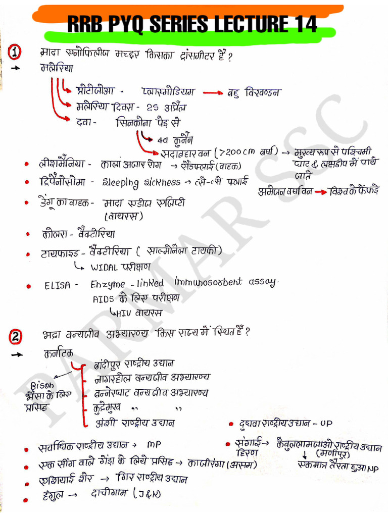 (RAILWAY EXAMS PYQ NOTES) (Notes in Hindi) LECTURE - 14 | PDF