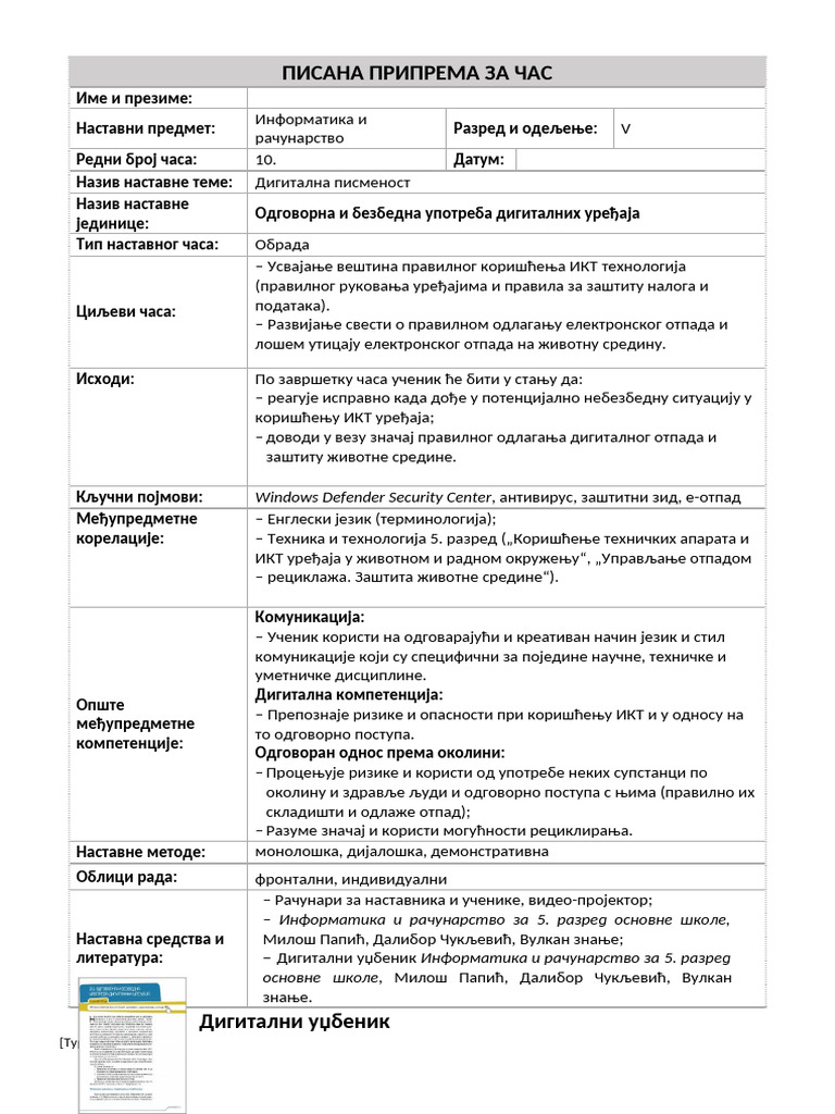 10 Odgovorna I Bezbedna Upotreba Digitalnih Uređaja | PDF