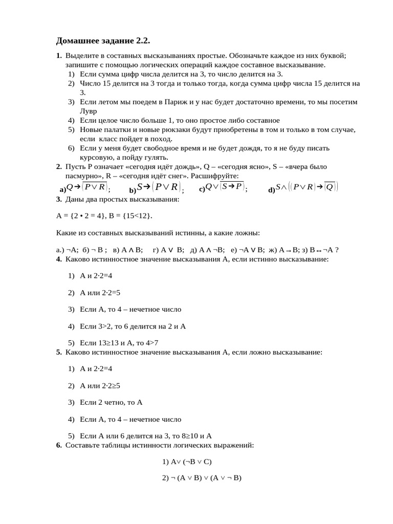 Propositional Logic (Mathematics) | PDF